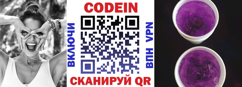 кракен tor  Новая Усмань  Codein Purple Drank 