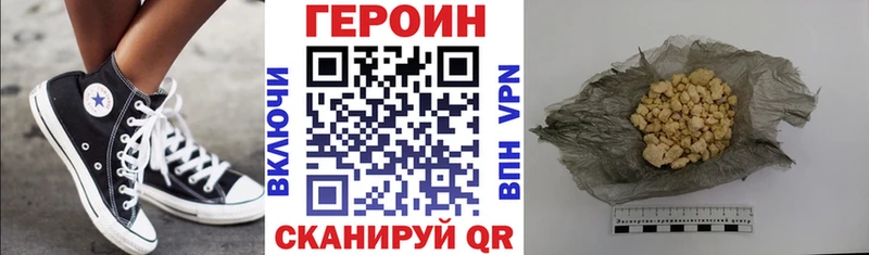 купить  цена  Новая Усмань  Героин VHQ 