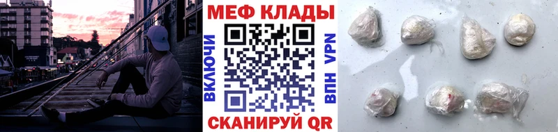 Мефедрон мука  где найти   Новая Усмань 