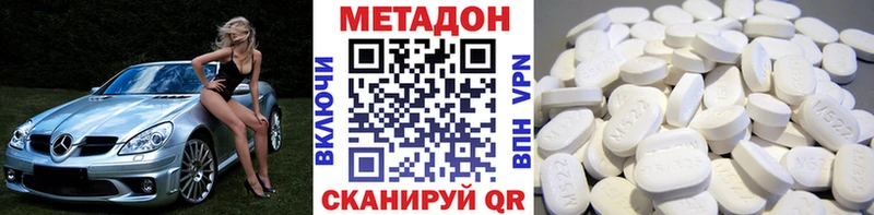 МЕТАДОН methadone  Новая Усмань 